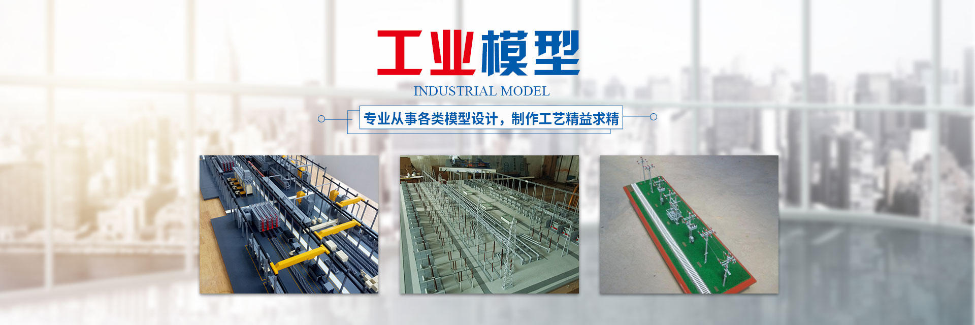 湖南靜態(tài)工藝模型價(jià)格_機(jī)械設(shè)備展覽模型_智能車庫_車輛船泊_教學(xué)模型制作設(shè)計(jì)廠家 - 長(zhǎng)沙奧盛模型科技有限公司 湖南靜態(tài)工藝模型價(jià)格_機(jī)械設(shè)備展覽模型_智能車庫_車輛船泊_教學(xué)模型制作設(shè)計(jì)廠家 - 長(zhǎng)沙奧盛模型科技有限公司